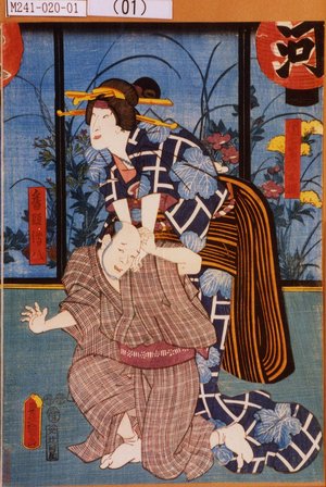 Utagawa Kunisada: 「団七島乃お梶」「番頭伝八」 - Tokyo Metro Library 