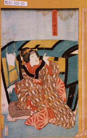 Utagawa Kunisada: 「与左衛門娘お梅」 - Tokyo Metro Library 