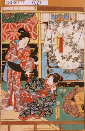 Utagawa Kunisada: 「宮城野妹しのぶ」「あしかの」 - Tokyo Metro Library 