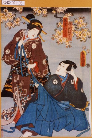 Utagawa Kunisada: 「勝間源五兵衛」「桜屋小まん」 - Tokyo Metro Library 