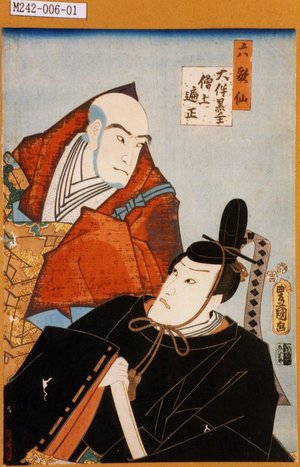 Utagawa Kunisada: 「六歌仙」「大伴黒主」「僧上遍正」 - Tokyo Metro Library 