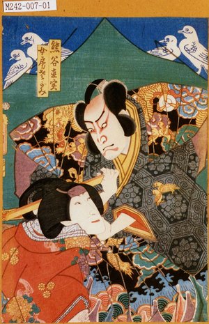 Utagawa Kunisada: 「熊谷直実」「女房さがみ」 - Tokyo Metro Library 