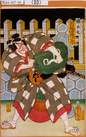 Utagawa Kunisada: 「梅王丸 河原崎権十郎」 - Tokyo Metro Library 