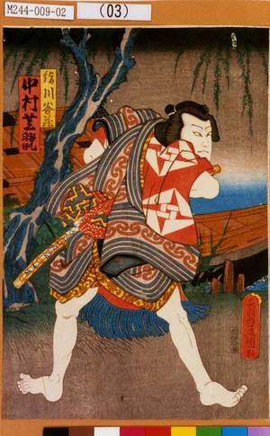 Utagawa Kunisada: 「絹川谷蔵 中村芝翫」 - Tokyo Metro Library 