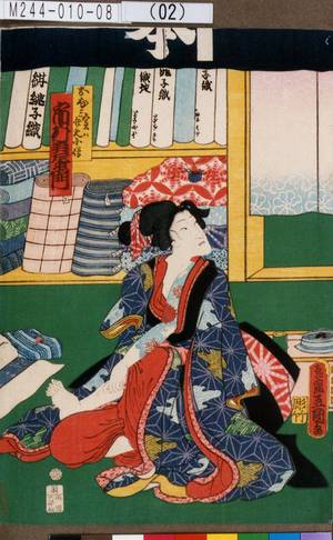 Utagawa Kunisada: 「おなみ実ハ弁天小僧 市村羽左衛門」 - Tokyo Metro Library 
