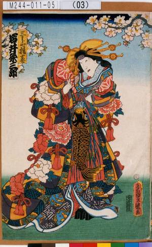 Utagawa Kunisada: 「三うらや揚巻 岩井粂三郎」 - Tokyo Metro Library 
