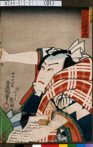 Utagawa Kunisada: 「幡随長兵衛 河原崎権十郎」 - Tokyo Metro Library 