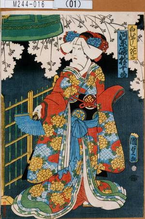 Utagawa Kunisada II: 「白ひやうし花子 河原崎権十郎」 - Tokyo Metro Library 