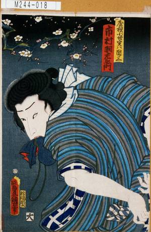 Utagawa Kunisada: 「屋根小僧実ハ団三 市村羽左衛門」 - Tokyo Metro Library 