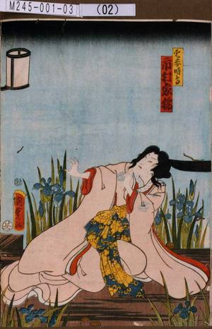 Estampe japonaise "「愛妾時鳥 市村家橘」" par Utagawa Kunisada II, 二代歌川国貞 (国貞<2>)