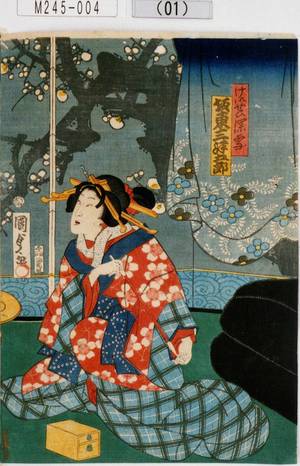Utagawa Kunisada II: 「けいせい深雪 坂東三津五郎」 - Tokyo Metro Library 
