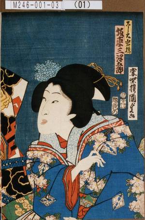 Utagawa Kunisada II: 「こし元岩橋 坂東三津五郎」 - Tokyo Metro Library 