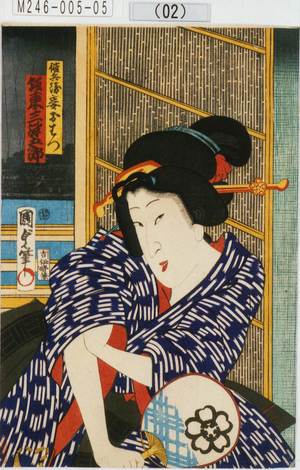 Utagawa Kunisada II: 「徳兵衛妾おはつ 坂東三津五郎」 - Tokyo Metro Library 