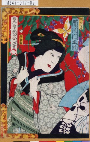Toyohara Kunichika: 「於せき 市川門之助」 - Tokyo Metro Library 