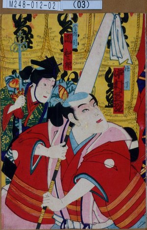 Toyohara Chikanobu: 「仕丁 中村芝翫」「金棒引 嵐和三郎」 - Tokyo Metro Library 
