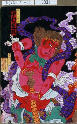 Toyohara Chikanobu: 「せいたか童子 中村芝翫」 - Tokyo Metro Library 