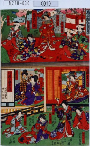 Utagawa Kunisada III: 「花御殿加賀見山」「第一 花見の場」「第三 履打の場」「第五 尾上部屋の場」 - Tokyo Metro Library 