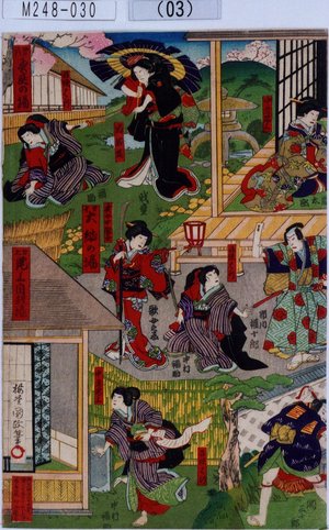 Utagawa Kunisada III: 「花御殿加賀見山」「第七 尾上自殺の場」「第八 奥庭の場」「第十 大詰の場」 - Tokyo Metro Library 