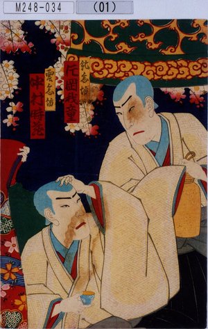 Utagawa Kunisada III: 「鈍念坊 片岡我童」「雲念坊 中村時蔵」 - Tokyo Metro Library 