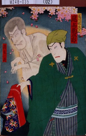 Utagawa Kunisada III: 「菊阿弥露月 尾上菊五郎」「清玄ノ霊」 - Tokyo Metro Library 