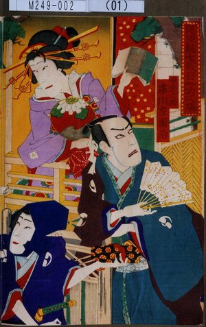 Utagawa Kunisada: 「忠臣蔵七段目一力之場 由良之助 市川左団治」 - Tokyo Metro Library 