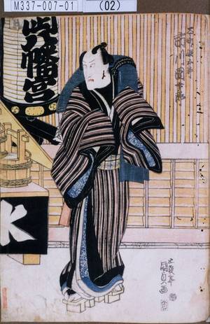 Utagawa Kunisada: 「本町綱五郎 市川団十郎」 - Tokyo Metro Library 