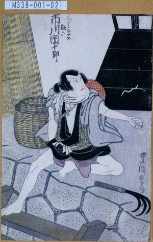 Utagawa Toyokuni I: 「［非］人ごみくたの勘太 市川団十郎」 - Tokyo Metro Library 