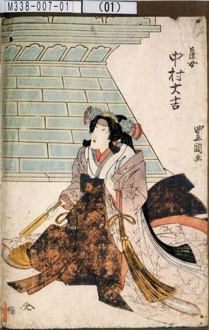 Utagawa Toyokuni I: 「藻女 中村大吉」 - Tokyo Metro Library 