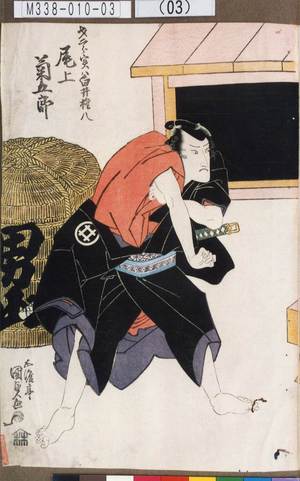 Utagawa Kunisada: 「才二郎実ハ白井権八 尾上菊五郎」 - Tokyo Metro Library 