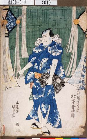 Utagawa Kunisada: 「ゆかん場買八郎兵衛 松本幸四郎」 - Tokyo Metro Library 