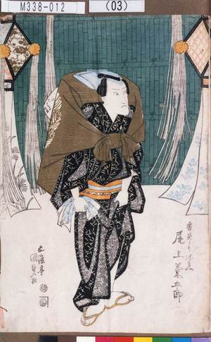 Utagawa Kunisada: 「香具うり弥兵へ 尾上菊五郎」 - Tokyo Metro Library 