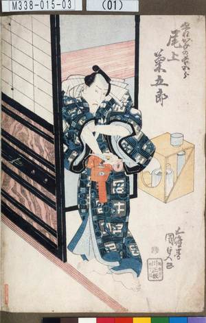 Utagawa Kunisada: 「ぬれがみの長五郎 尾上菊五郎」 - Tokyo Metro Library 