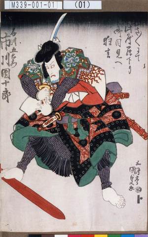 Utagawa Kunisada: 「石川五右衛門 市川団十郎」 - Tokyo Metro Library 