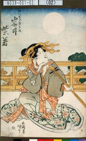 Utagawa Kunisada: 「けいせい花さき 岩井紫若」 - Tokyo Metro Library 
