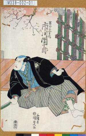 Utagawa Kunisada: 「笹の三五兵衛 市川団十郎」 - Tokyo Metro Library 