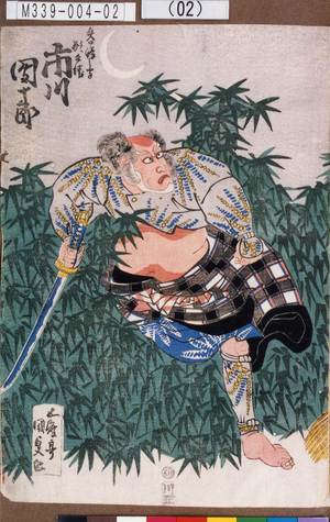 Utagawa Kunisada: 「矢口渡し守頓兵衛 市川団十郎」 - Tokyo Metro Library 