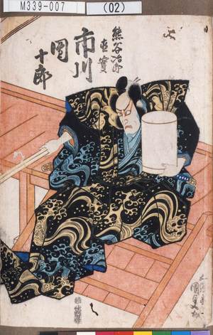 Utagawa Kunisada: 「熊谷次郎直実 市川団十郎」 - Tokyo Metro Library 