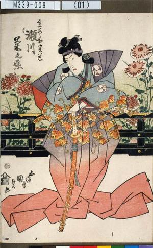 Utagawa Kunisada: 「主水之助実ハ巴 瀬川菊之丞」 - Tokyo Metro Library 