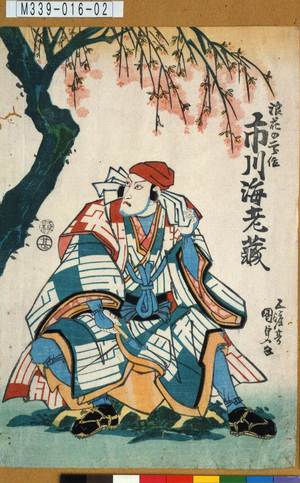 Utagawa Kunisada: 「浪花の二郎作 市川海老蔵」 - Tokyo Metro Library 
