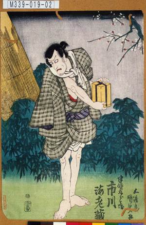 Utagawa Kunisada: 「半時九郎兵衛 市川海老蔵」 - Tokyo Metro Library 