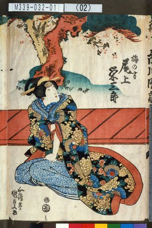 Utagawa Kunisada: 「梅の方 尾上栄三郎」 - Tokyo Metro Library 