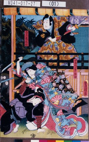 Utagawa Kunisada: 「勇美之助」「田毎姫 実ハ照田」 - Tokyo Metro Library 