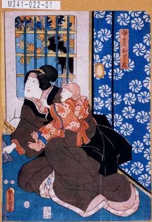 Utagawa Kunisada: 「女房おりゑ」 - Tokyo Metro Library 