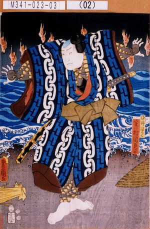 Utagawa Kunisada: 「漁師浪ろく 実ハ村岡真平」 - Tokyo Metro Library 