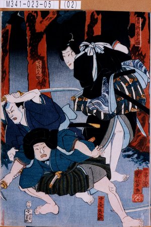 Utagawa Kuniyoshi: 「青柳春之助」「宇壺矢九郎」「下部がん助」 - Tokyo Metro Library 