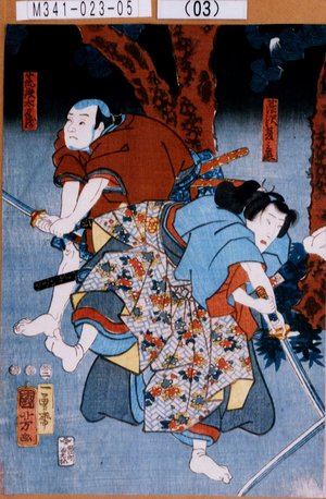 Utagawa Kuniyoshi: 「蔭沢夏之丞」「荒鉄太刀蔵」 - Tokyo Metro Library 