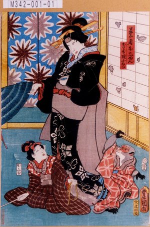 Utagawa Kunisada: 「芸者お志ゆん」「おわさ娘小ぬひ」 - Tokyo Metro Library 