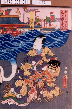Utagawa Kunisada: 「五十三次之内 四日市 桑名」「駿河之助」 - Tokyo Metro Library 