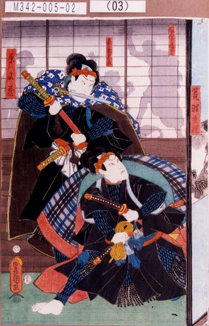 Utagawa Kunisada: 「荒波主悦」「冠五郎坊主」「若イ者大介」「原文蔵」 - Tokyo Metro Library 