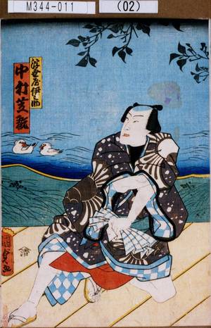Utagawa Kunisada II: 「浮世屋伊之助 中村芝翫」 - Tokyo Metro Library 